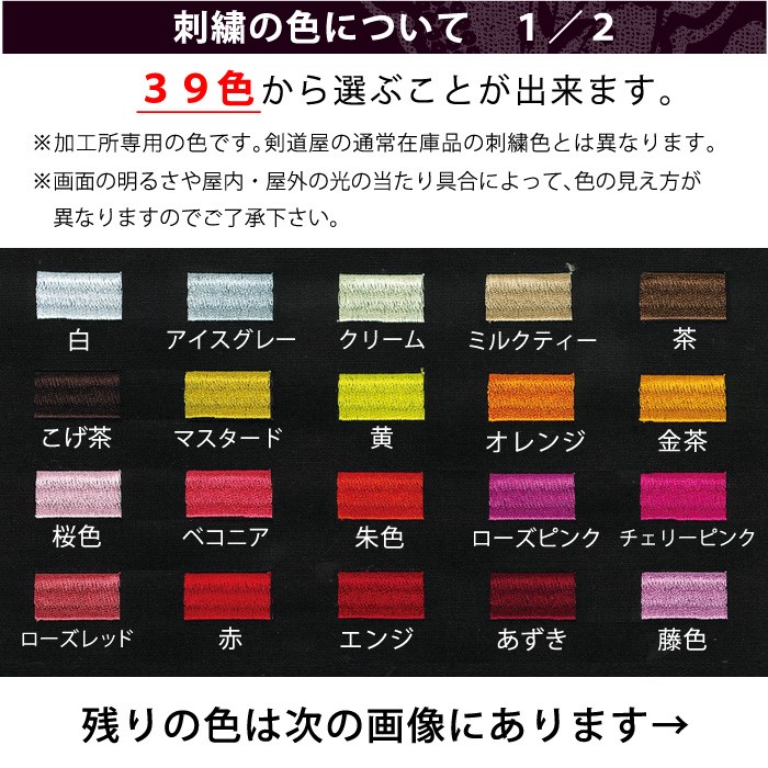 【加工所取寄せ品】 剣道 綿袴 武州正藍染 ●[禅] 義峰作 11000番 ＜金印＞