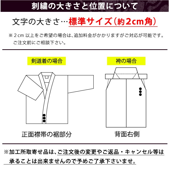 加工所取寄せ品】 剣道 綿袴 正藍染 ○[信義] 上製袴 8800番 ＜銀印