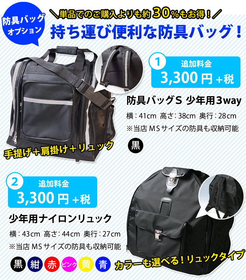 【新入生応援】少年用 防具一式 全15点 『めぶき』 剣道 防具セット ★面手拭が選べる　★洗える小手　★サイズ交換送料無料対応　●3年保証書・説明書 | 剣道屋 | 09