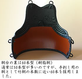 剣道　胴　60 本型　Lサイズ 剣道屋 剣道 胴 単品 ○鬼雲濃紺60本型○堅打胴紐付[Da