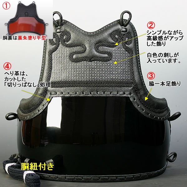 剣道屋 [剣道屋] 少年向け 胴単品 [ネーム付き][胴紐付き] 剣道
