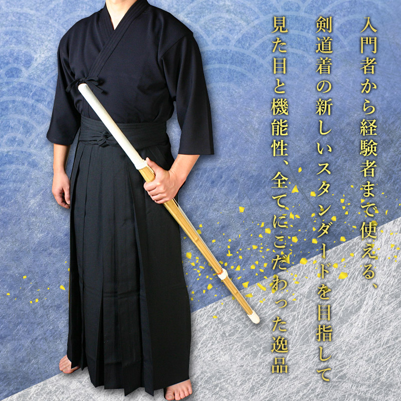 剣道 袴
