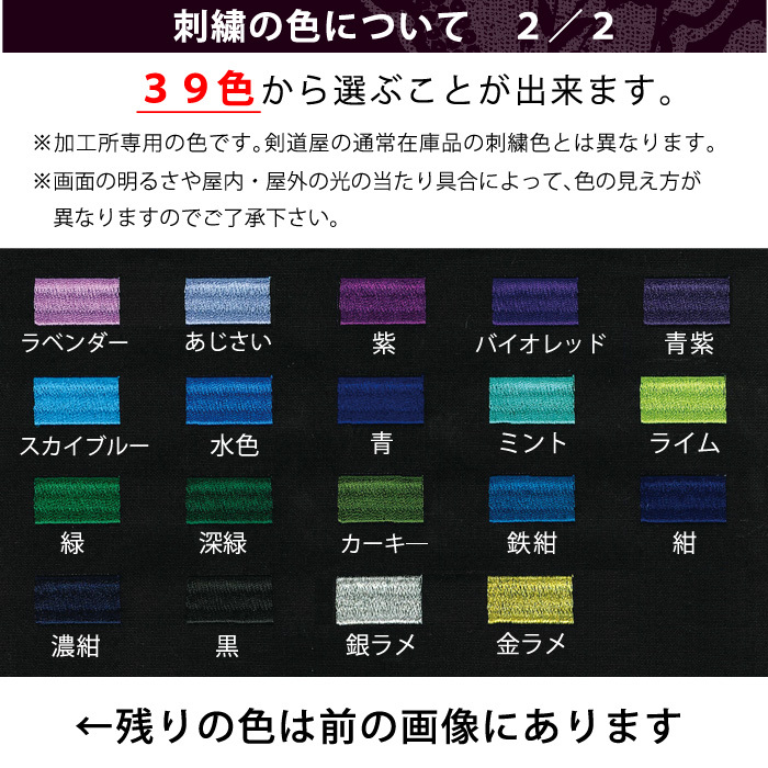 【加工所取寄せ品】 剣道 竹刀袋 3本入 酒袋染 トンボ 勝ち虫 酒袋染め(黒) トンボ竹刀袋 裏地付 (全3色) :sb-x-x-51:剣道屋.com  剣道・防具 Yahoo!店 - 通販 - Yahoo!ショッピング