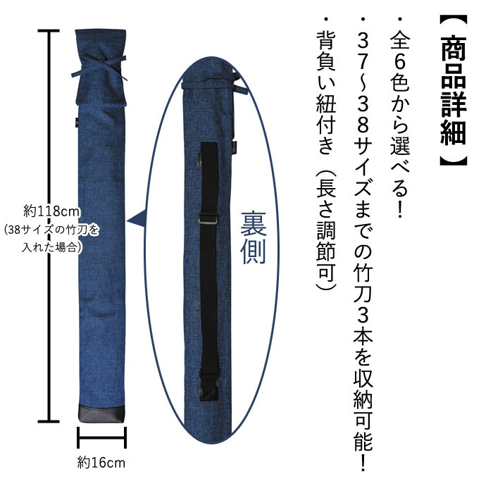 満点の 3000円以上で送料無料 剣道 竹刀袋 竹刀ケース ナイロン竹刀