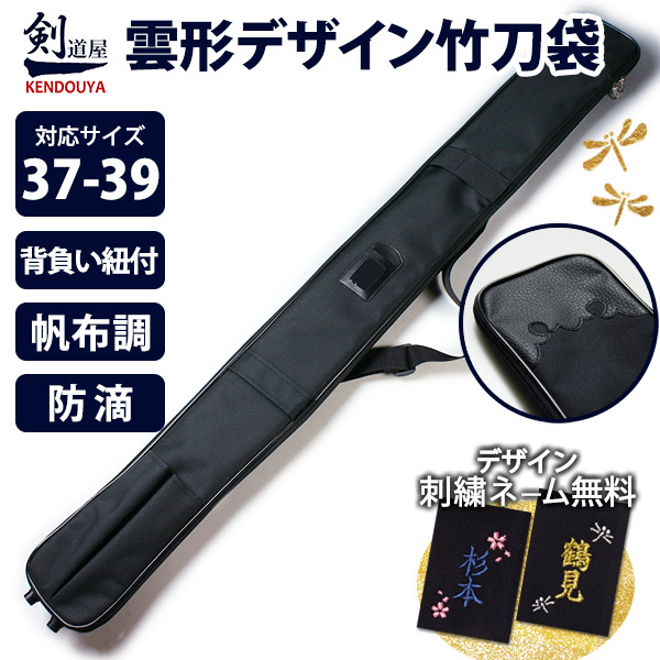 竹刀袋 革の人気商品・通販・価格比較 - 価格.com