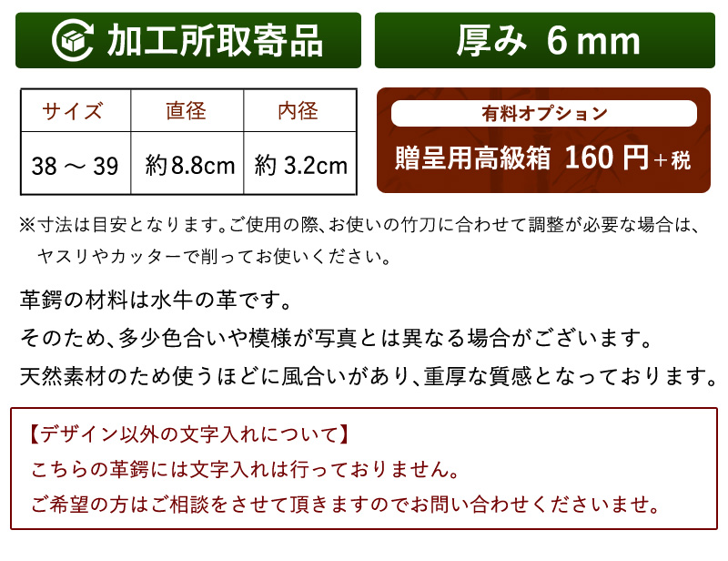 ずっと気になってた <br>竹刀用極上特選革鍔8mm厚<br> michelephoenix.com