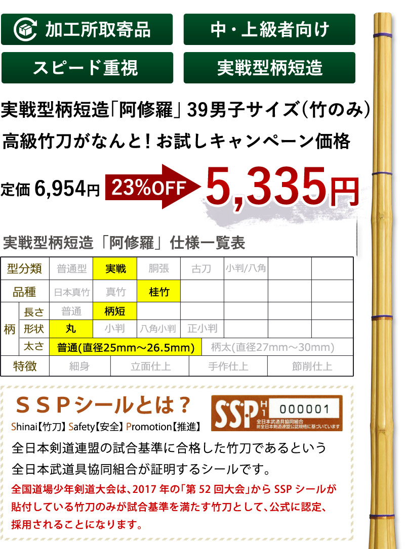 市場 竹刀 肥後 実戦型 零 37男女〜39男女