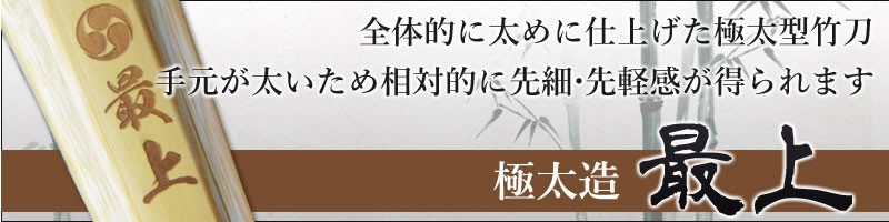 返品交換不可】 加工所取寄せ品 新基準対応 竹刀 《 同田貫 Dodanuki》極太造 39サイズ 柄30mm HK-08 SSPシール付  supplystudies.com