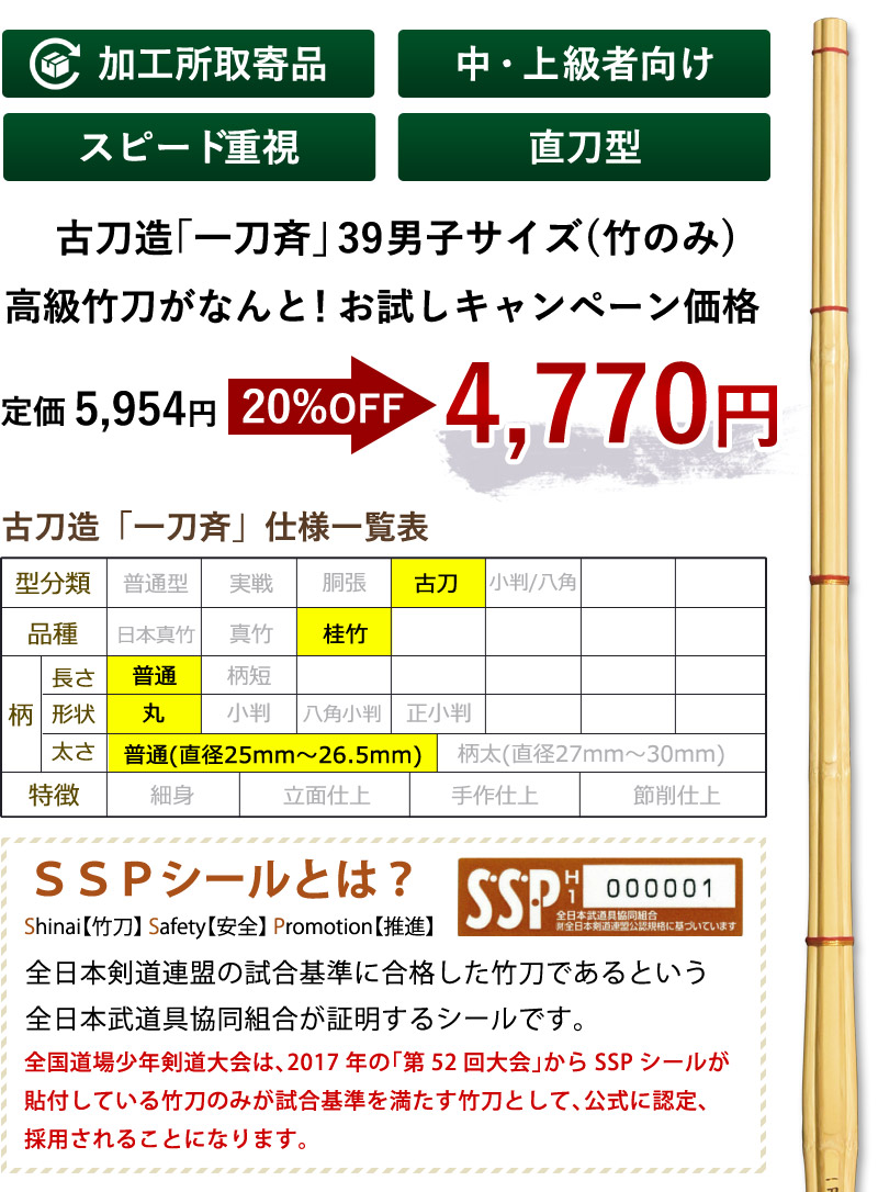 市場 39 柄の太さ30mm 威信 古刀型タイプ 古刀太造