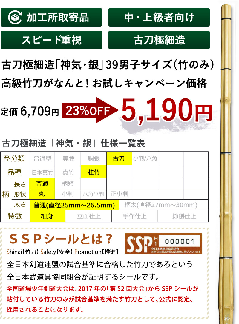 珍品　希少品　64本竹胴 珍品 希少品 64本竹胴 64本竹胴（黒・生地）｜商品詳細｜龍道武