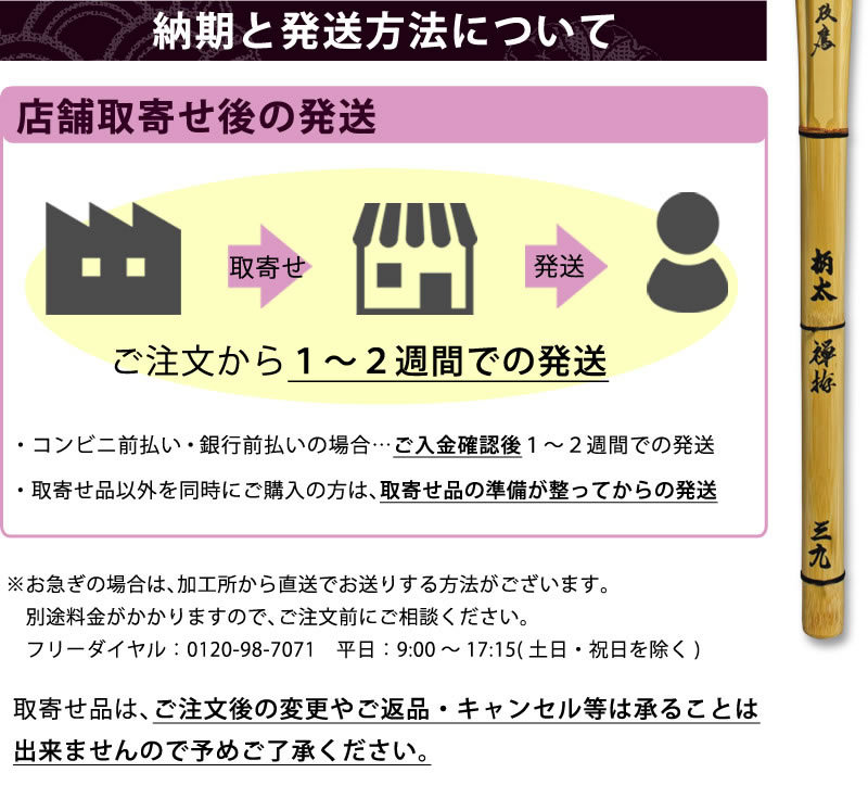 張詳三　中国武術　５冊セット 加工所取寄せ品】 剣道 竹刀 《○禅拵 攻鷹 Ko-ou》禅拵柄太型 38