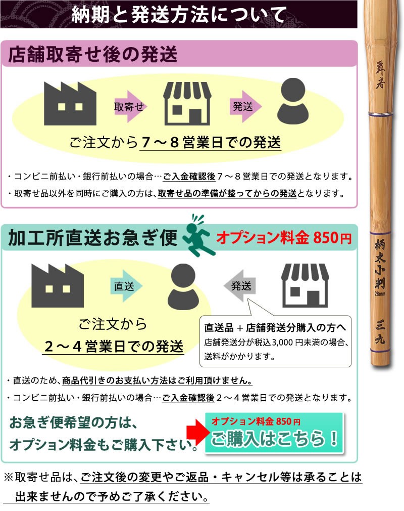 加工所取寄せ品】 剣道 竹刀 《○覇者 HASHA》 胴張先細柄太小判 39