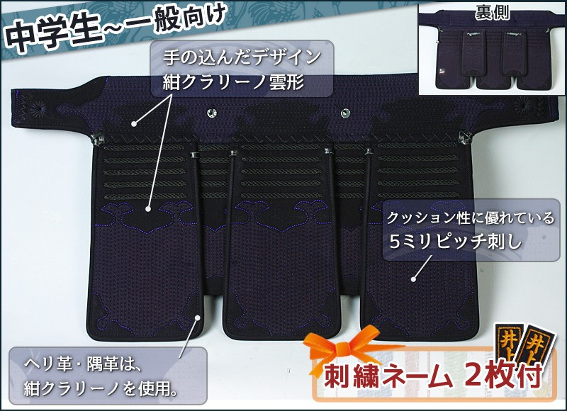 豪華 剣道防具 垂れ ５ミリジャストフィットピッチ刺しクラリーノ To 説明書 新版 Www Muslimaidusa Org