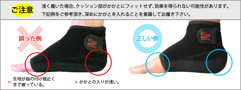 剣道 かかと サポーター ● W(ダブル)ガード・かかと サポーター 約15.5mm厚 関連画像4