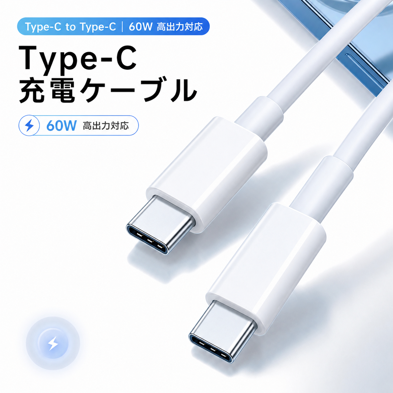 iPhone iPhone17 充電 ケーブル USB Type-C 2本セット 太め 高速転送