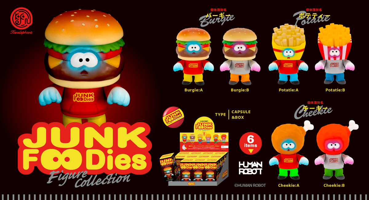 ミニチュアフィギュアセット 楽天市場】JUNK HEAD フィギュアマスコット17体セット
