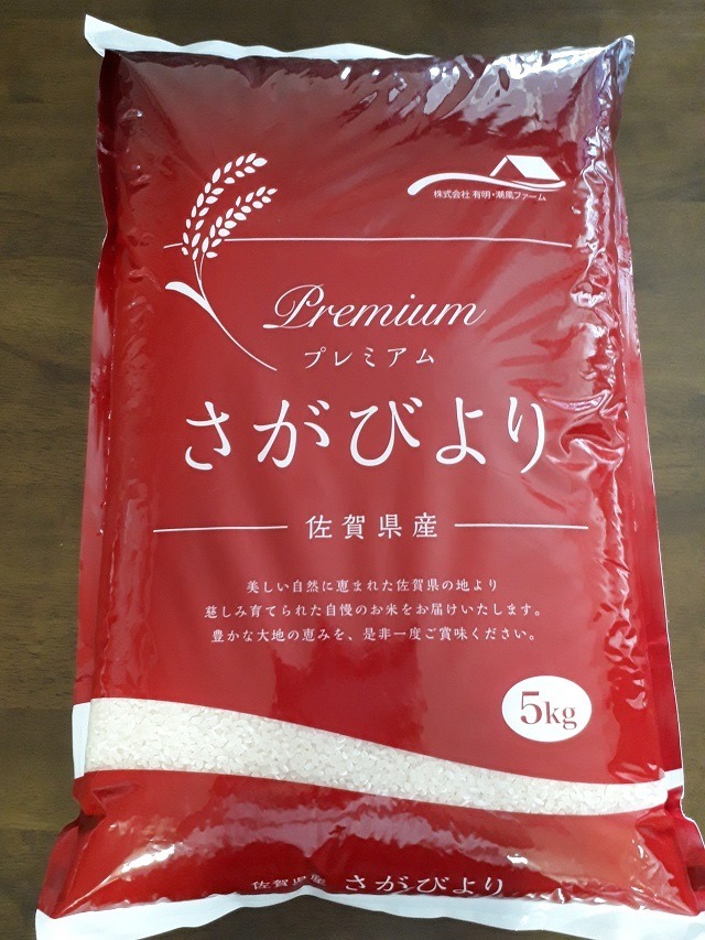 お米 さがびより 令和3年産 新米 精米 10kg 15kg 20kg 佐賀県産 産地