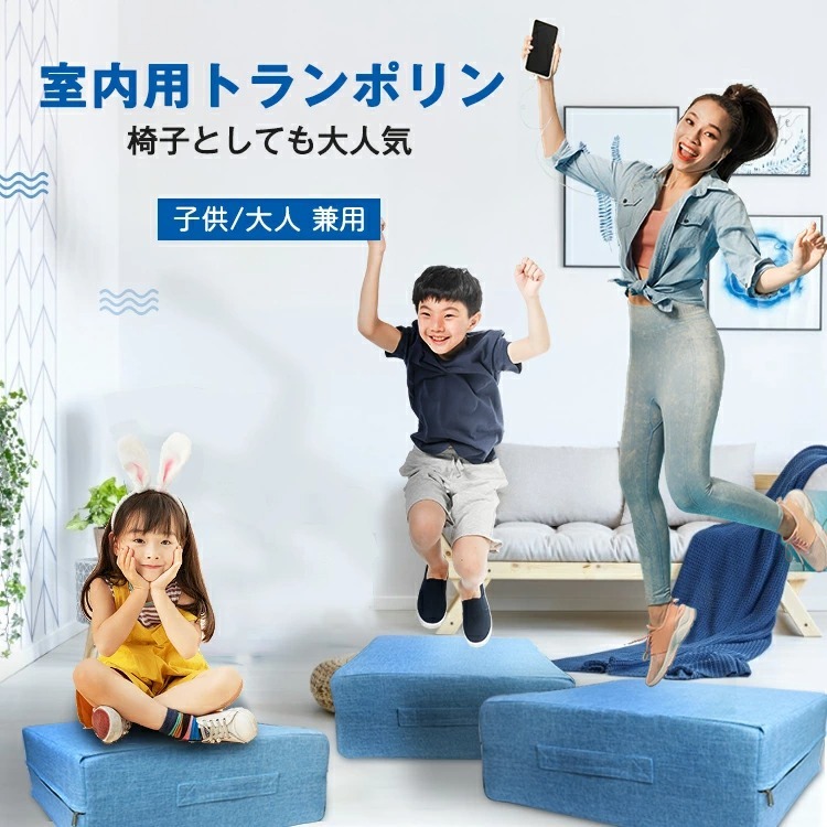 トランポリン 室内用 クッション オットマン エクササイズ 静音