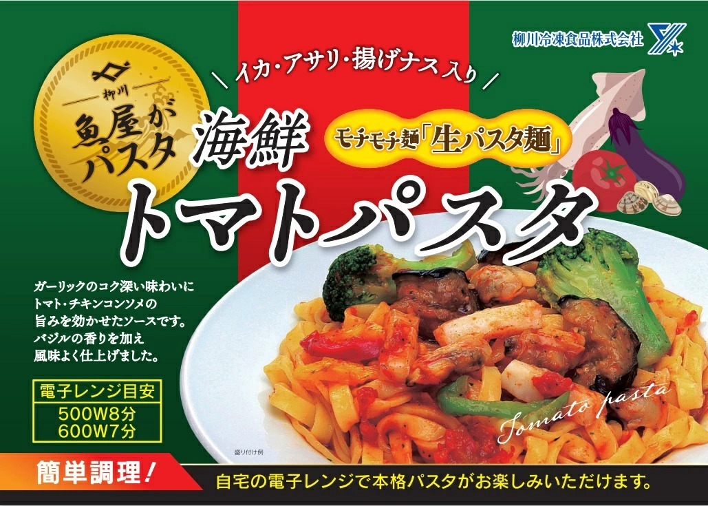 魚屋さんの 海鮮トマトパスタ 350g × 6食分 海鮮パスタ 冷凍 本格 パスタ 冷凍パスタ 生パスタ フィットチーネ レンジ 柳川冷凍  :yanarei0004:KENHOオンラインストア - 通販 - Yahoo!ショッピング