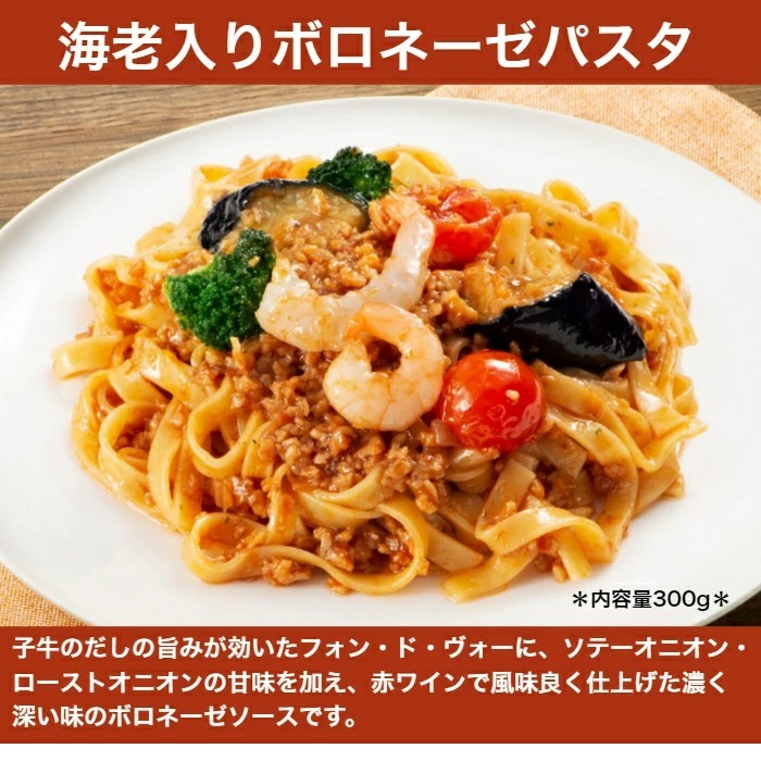 魚屋さんの 海老 入り ボロネーゼ パスタ 300g × 6食分 海鮮パスタ 冷凍 本格 パスタ 冷凍パスタ 生パスタ フィットチーネ レンジ 柳川冷凍  :yanarei0006:KENHOオンラインストア - 通販 - Yahoo!ショッピング