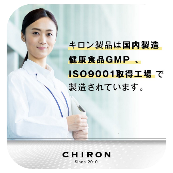 記憶力 集中力 やる気 セロトニン 冷静 医師監修 サプリ】キロン