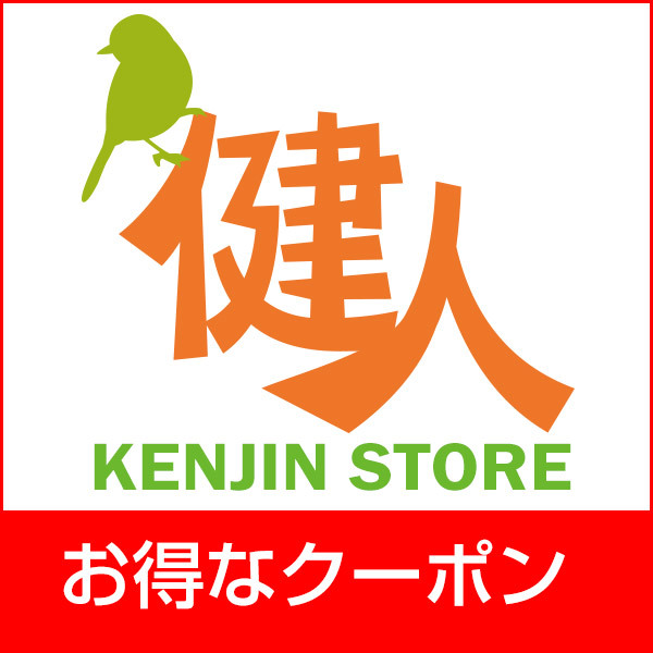 健人ストア Yahoo!店の「当店でご使用いただける10％OFFクーポン」のクーポン