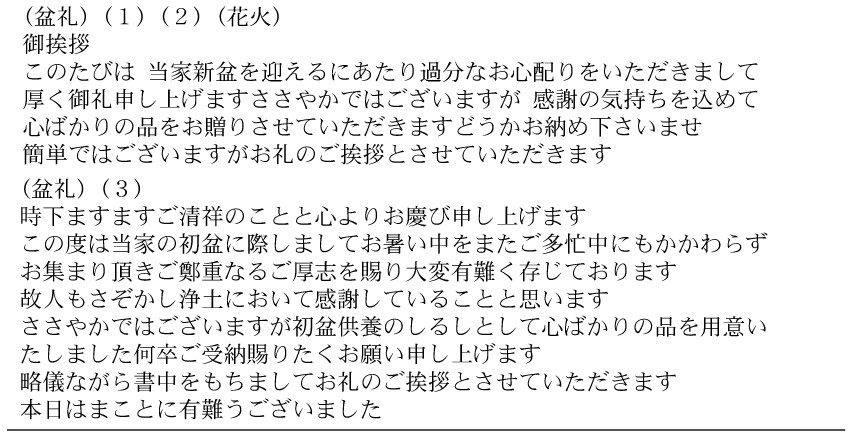 新盆 新盆のお返し返品について 賢者のギフト 通販 Yahoo ショッピング