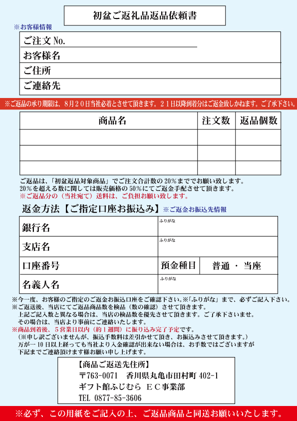 新盆・新盆のお返し返品について - 賢者のギフト - 通販 - Yahoo!ショッピング