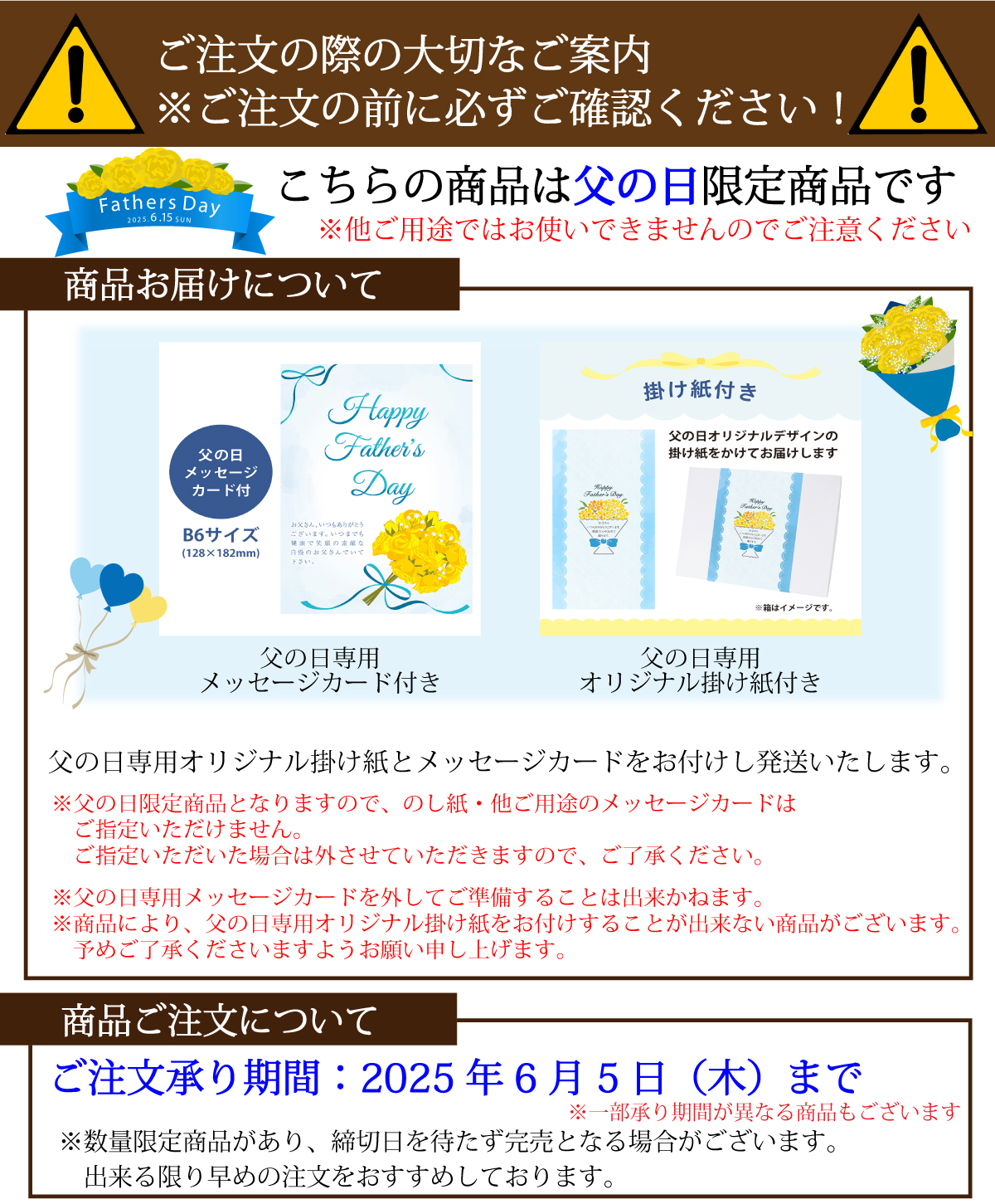 父の日説明画像1(箱商品)