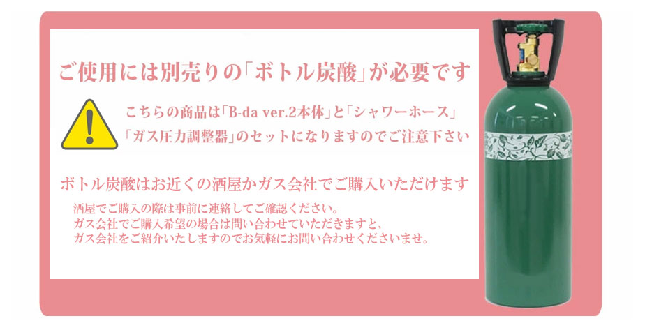 肌　うるおい　高濃度　炭酸泉　シャワー B-da(ビーダ) kenkami_fd001
