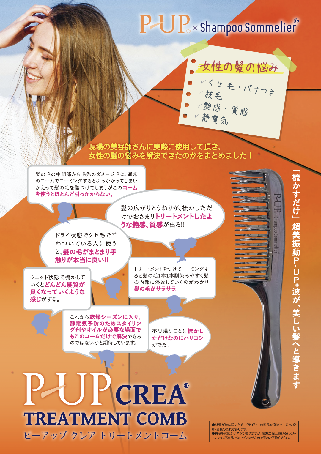 P-UP クレアトリートメントコーム ヘアブラシ フロンテ : fu015 : 健康な髪ドットコム - 通販 - Yahoo!ショッピング