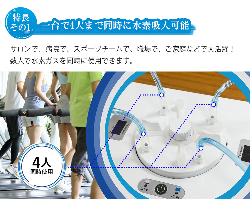 VitalShare バイタルシェア 日省エンジニアリング製 標準仕様水素水素 