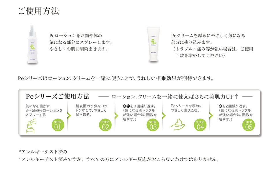 P.e スプレー 150ml プロトン スキンケア ローション 化粧水