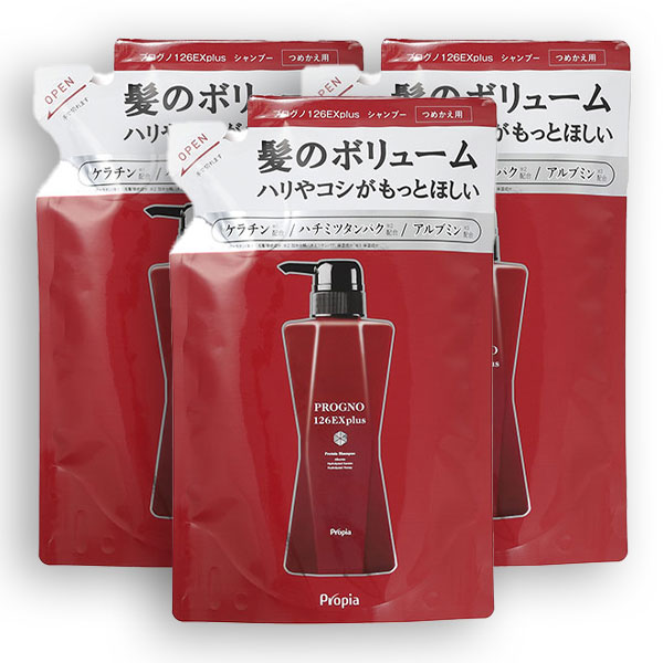 【３個セット】 【送料無料】 プロピア プログノ 126EX plus　詰め替え用　350ml  プロピア正規品★販売店×３個セット プラス　詰替え用 PROGNO プロピア プログノ 126 EX plus シャンプー 350ml 詰替え用 3個