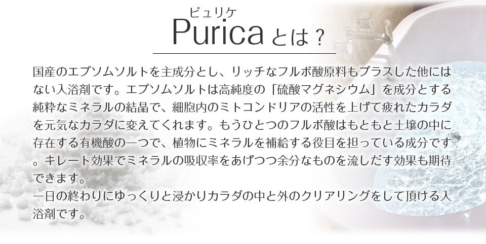 Purica