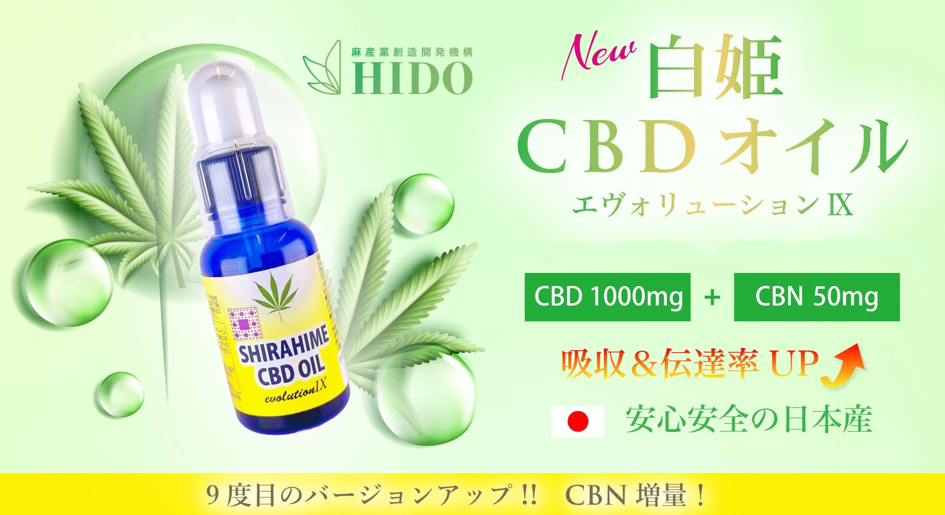 白姫CBDオイル evolution IX 30ml SHIRAHIME CBD OIL リニューアル : ue039 : 健康な髪ドットコム -  通販 - Yahoo!ショッピング