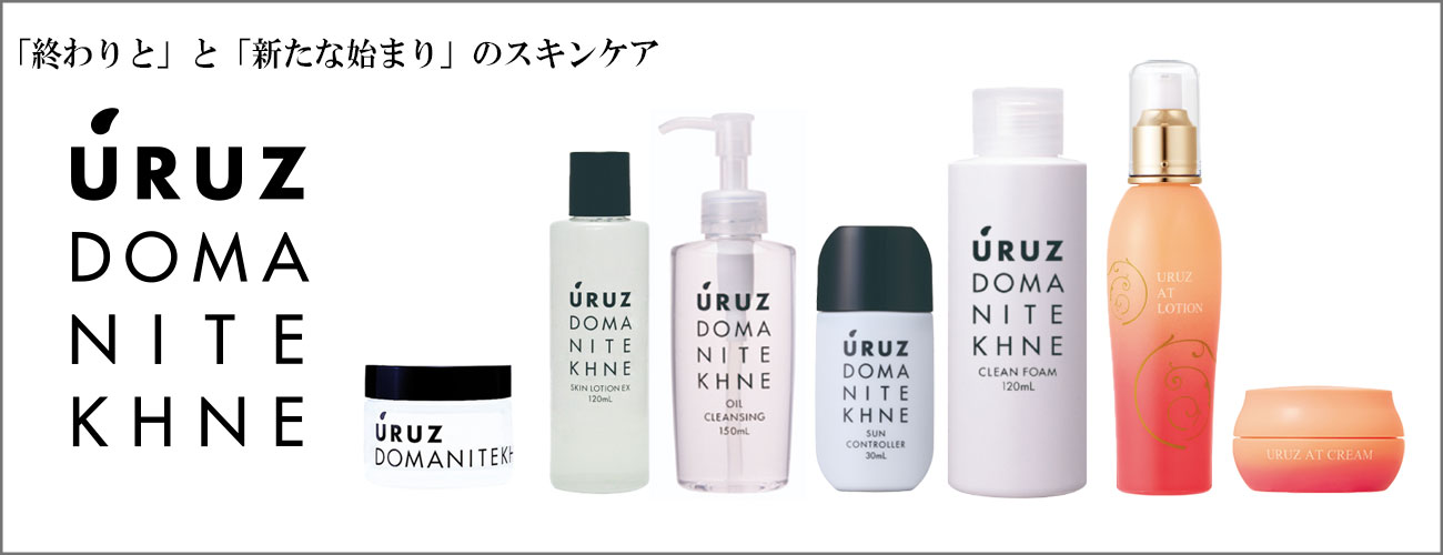 ウルズ Uruz スキン ローション EX 120ml 化粧水 トナー 敏感肌
