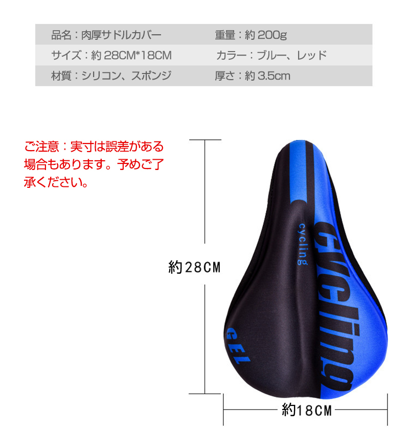 自転車サドルカバー 肉厚 シリコン 人間工学 通気性 衝撃吸収 ソフト お尻痛くない 防塵 反射テープ付き 自転車クッション  :auto-a421:CASE BY CASE一号店 - 通販 - Yahoo!ショッピング