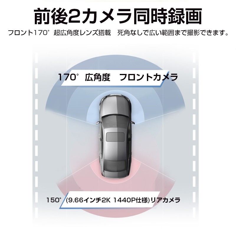 GPS搭載 ドライブレコーダー 日本仕様/海外仕様選択可能 右ハンドル対応 国産車 前後2カメラ 2K 1440P 9.66インチ タッチパネル  ミラー型 WDR あおり運転対策 :drrec-qz-30-3:CASE BY CASE一号店 - 通販 - Yahoo!ショッピング