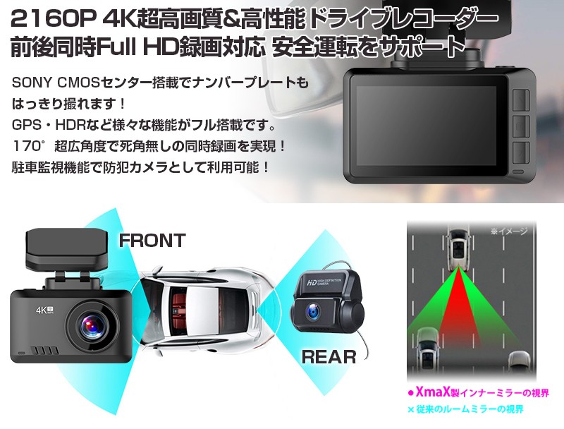 WIFI機能 GPS搭載 ドライブレコーダー 4K超高画質 前後カメラ 2160P 2.45インチ SONYセンサー 170度広視野角 ジェスチャー撮影  WDR Gセンサー 駐車監視 動態検知 :drrec-qz-33-2:CASE BY CASE一号店 - 通販 - Yahoo!ショッピング