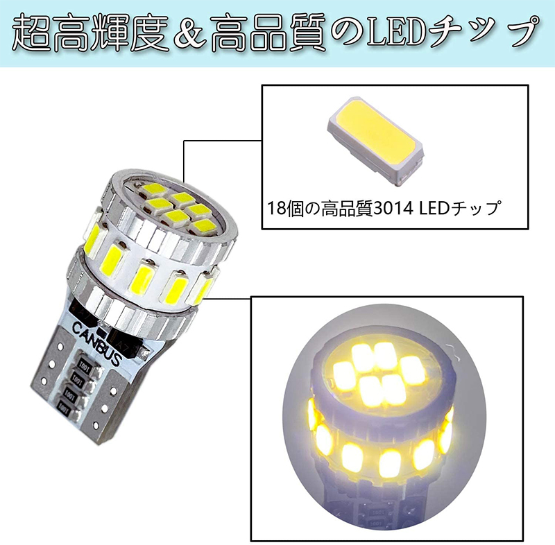 T10 LED 2個入り 3014LEDチップ18連 ホワイト 爆光 キャンセラー内蔵 ポジション/ライセンスランプ/ナンバー灯/ルームランプ 12V  車用 :led200:CASE BY CASE一号店 - 通販 - Yahoo!ショッピング