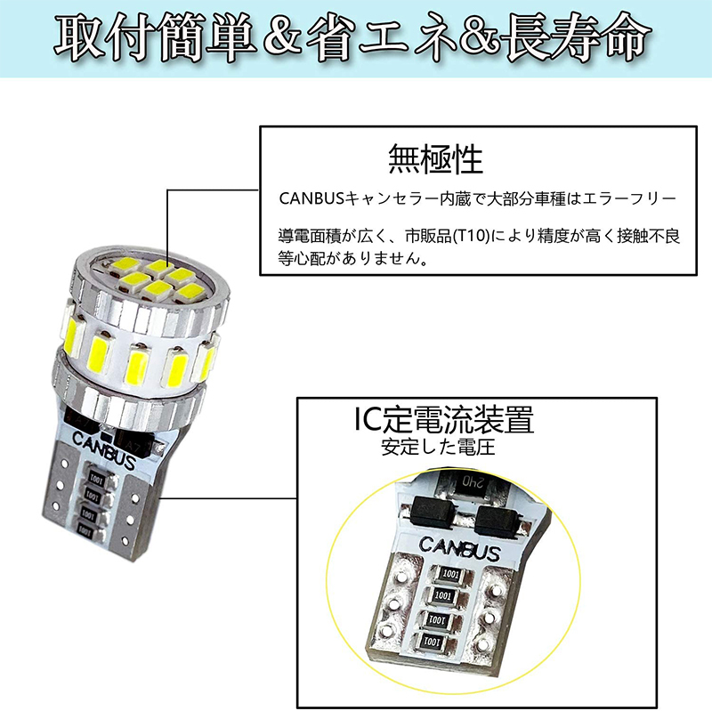 T10 LED 2個入り 3014LEDチップ18連 ホワイト 爆光 キャンセラー内蔵 ポジション/ライセンスランプ/ナンバー灯/ルームランプ 12V  車用 :led200:CASE BY CASE一号店 - 通販 - Yahoo!ショッピング