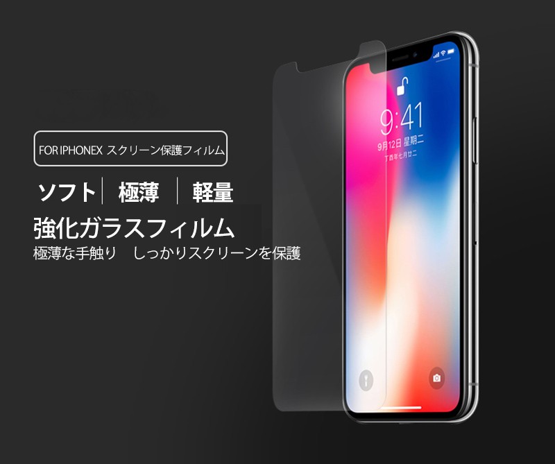 クーポン ランキング1位常連 for iPhoneX for iPhone Xs XR XsMax スマホ 強化ガラスフィルム 9H硬度 0.26mm  液晶保護 :icase-accessory-film-ghm:CASE BY CASE一号店 - 通販 - Yahoo!ショッピング