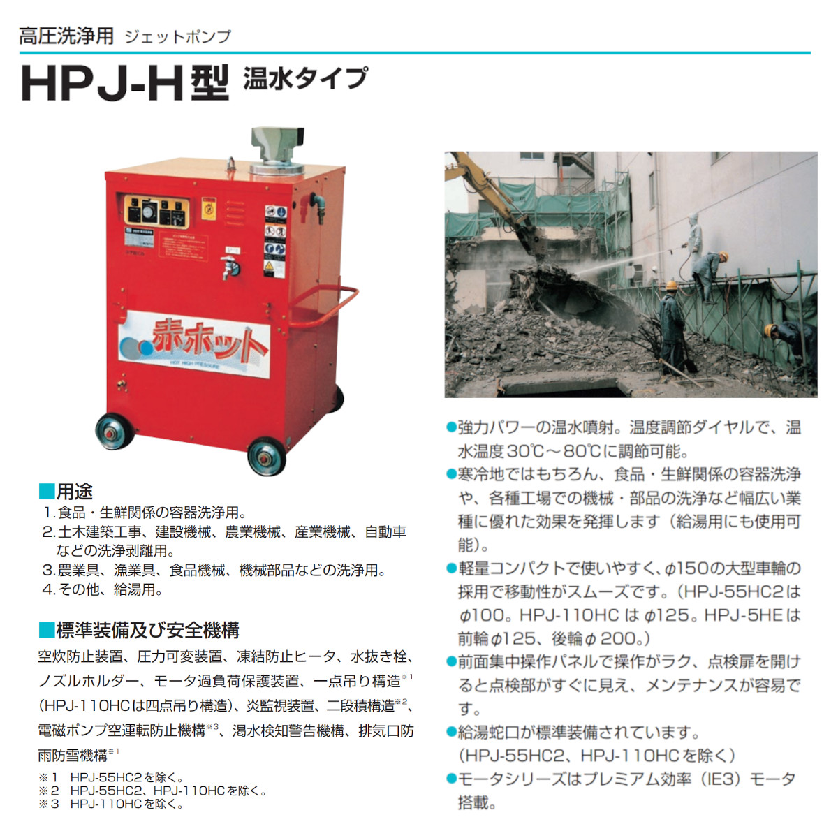ツルミ 温水高圧洗浄機 HPJ-37HC7 三相200V 温水タイプ ノズル