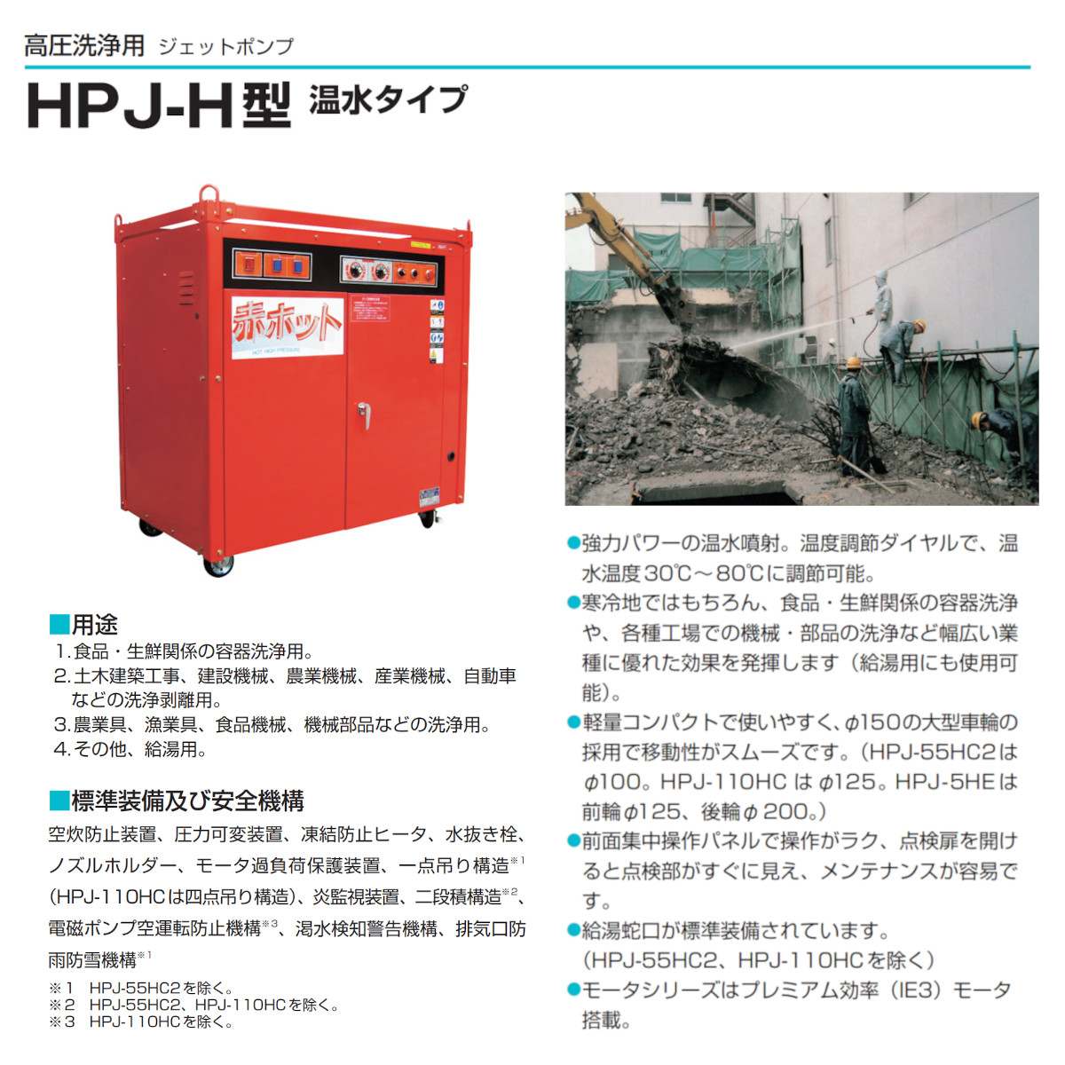 ツルミ 鶴見 HPJ-110HC 温水高圧洗浄機 三相200V 温水タイプ ノズル・吐水ホース付 温水 高圧洗浄機 高圧 高圧洗浄 洗浄機 比較  業務用高圧洗浄機 鶴見製作所 : 001-106 : 建機ランド Yahoo!店 - 通販 - Yahoo!ショッピング