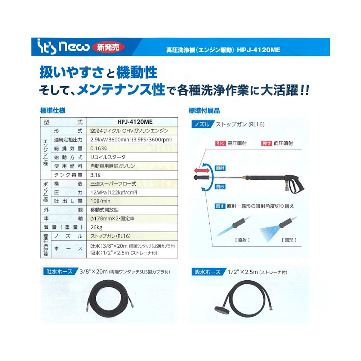 ツルミ 高圧洗浄機 HPJ-4120ME 小型 エンジン式 吐出ホース20ｍ ノズル