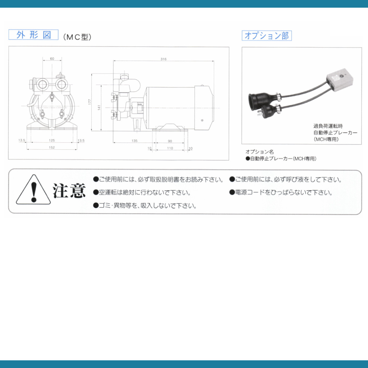 浅野製作所 MCH-20S ポンプ ステンレスベーンモーターポンプ ボトルスターミニ MCシリーズ 醸造液 飲料液 食品液 移送 化学 工業用薬液 水 薬液 処理 産業機械｜kenki-land｜07