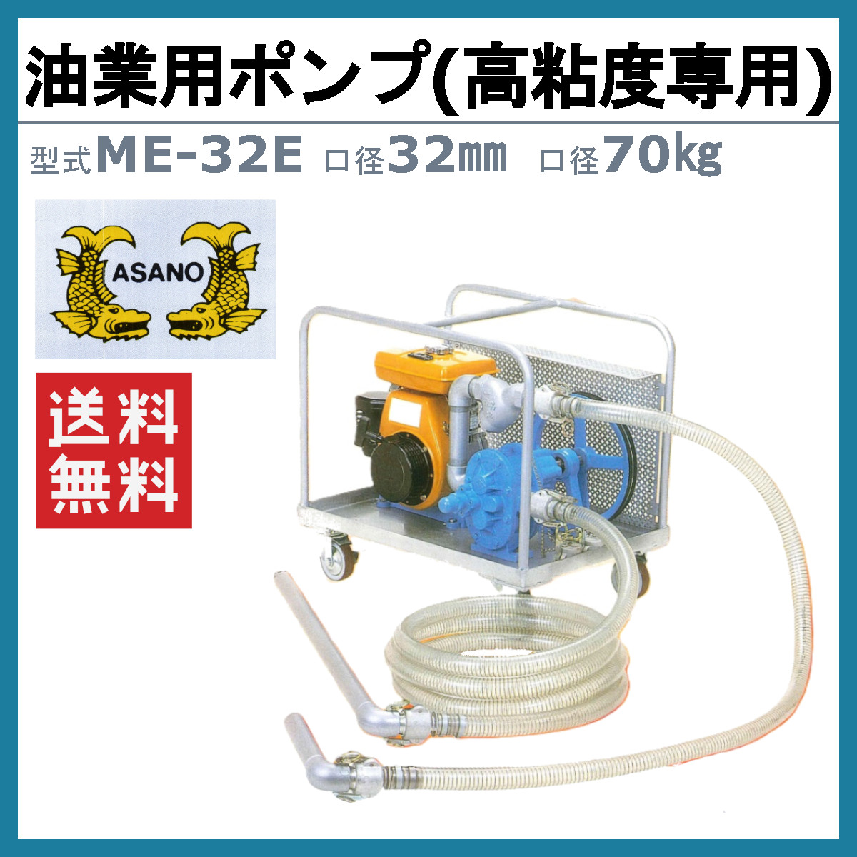浅野製作所 ME-32E ME32E ポンプ ...の詳細画像1