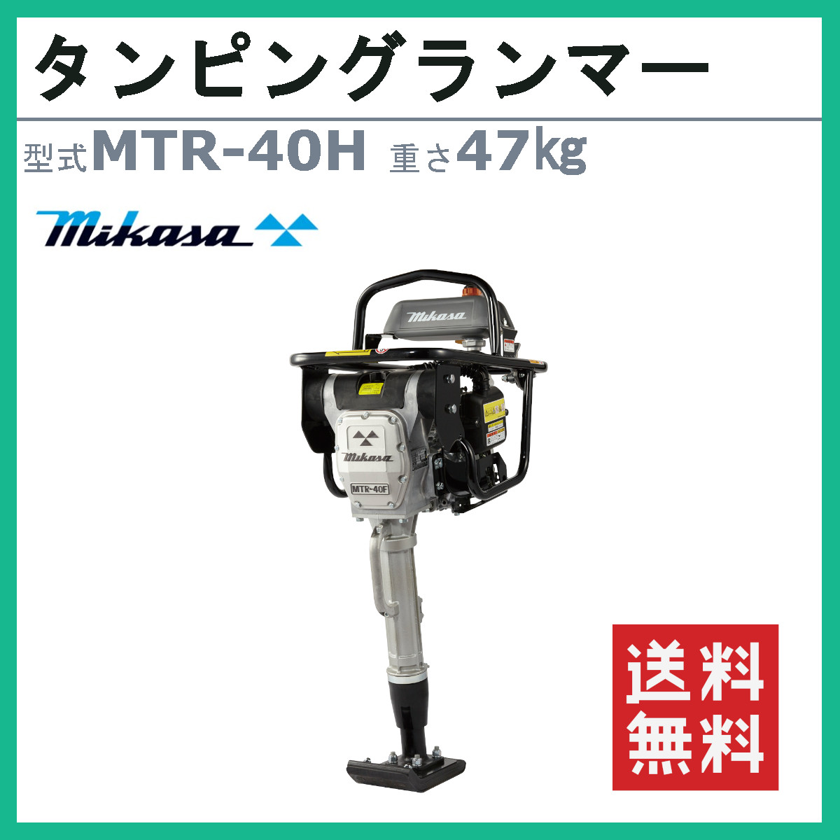 三笠産業　タッピングランマー　MTR-40FA 三笠産業 MTR-40FA タッピングランマー ウエダ金物【公式サイト】
