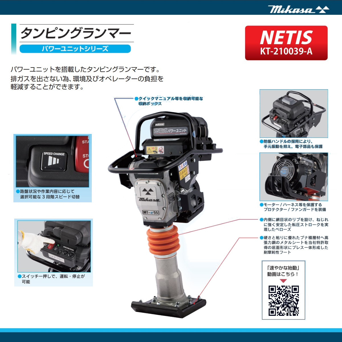 三笠産業 タンピングランマー MT‐e55 バッテリー付 パワーユニットシリーズ 電動パワーユニットバッテリー 充電式 mikasa 三笠 :  002-187 : 建機ランド Yahoo!店 - 通販 - Yahoo!ショッピング